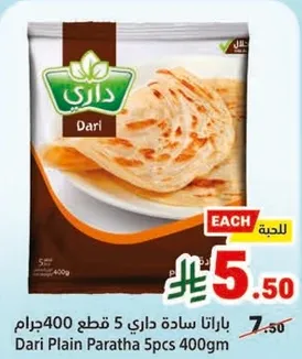 بارتنا ساده داري 5 قطع 400جرام