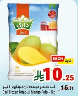 لب مانجو مجمده داري توتابوري 1 كيلو