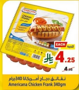 نقانق دجاج امريكانا 340جرام