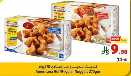 ناقت الدجاج حار/عادي 270 جرام