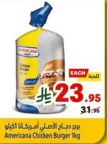 Americana Chicken Burger 1kg