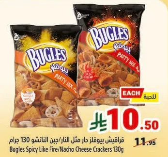 بوقلز حار مثل النار/جبنه ناتشو 130 جرام