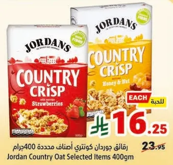 رقايق جوردان كونيتري كرانش مضافه 400جم