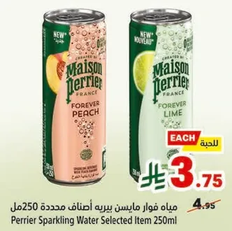 مياه فوار ميسون بيريه اطعمه محدده 250مل