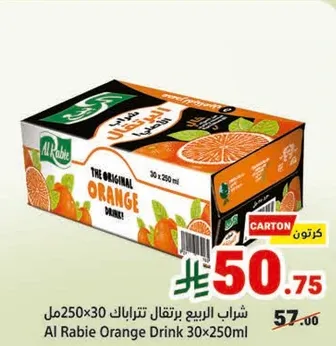 شراب الربيع برتقال ستارباكس 30×250مل