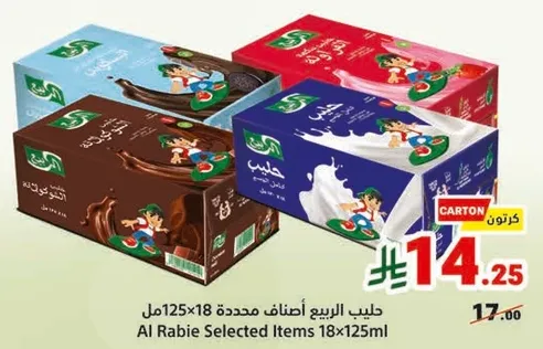 حليب الربيع اصناف محدده 18x125مل