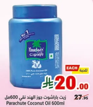 زيت باراشوت جوز الهند نقي 600مل