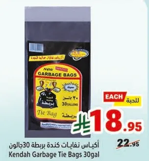اكياس نفايات كنده ربطه 30 جالون