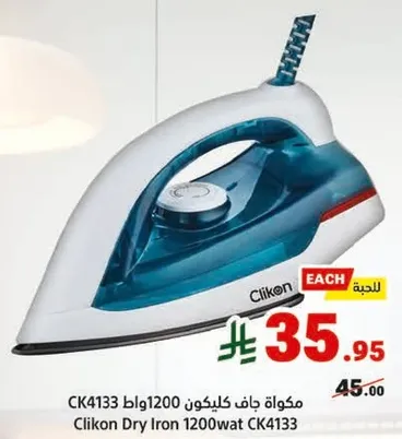 مكواه جاف كليكون 1200 وات CK4133