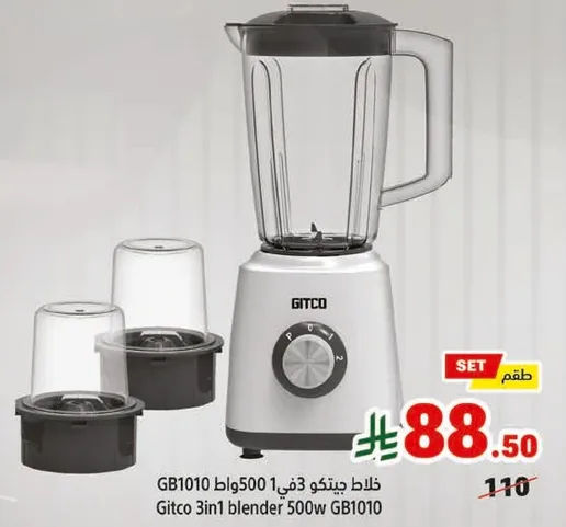 خلاط دقيق 500 واط GB1010