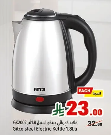 غلايه كهرباييه جتكو ستيلي 1.8 لتر