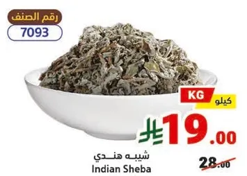 شبيه هندي