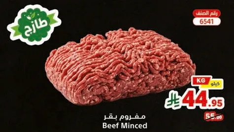 مفوم بقر
