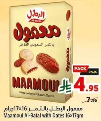 معمول البطل بالتمر 16×17جرام