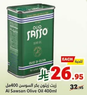 زيت زيتون بكره السوسن 400مل
