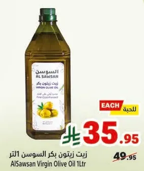 زيت زيتون بكر السوسن 1 لتر