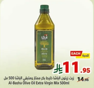 زيت زيتون الباشا خالص بكر ممتاز ومتميز الباشا 500 مل