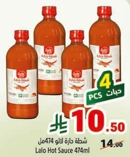 شطه حاره لالو 474مل