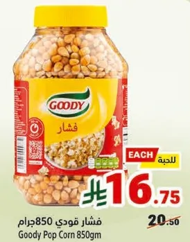 فشار قودي 850جرام
