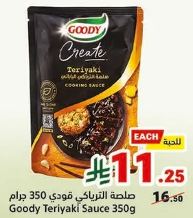 صلصه الترياكي قودي 350 جرام
