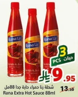 شطه زنا حاره جدا 88مل