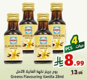 Greens Flavouring Vanilla 28ml
