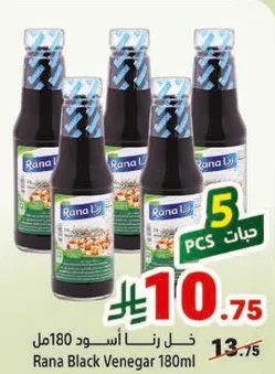 خل زين اسود 180مل