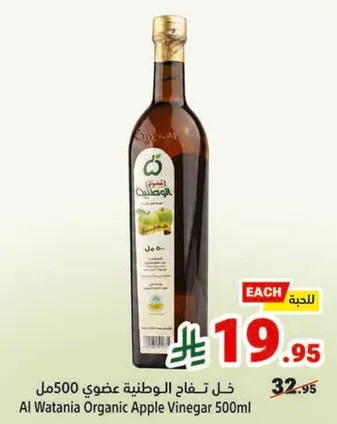 خل تفاح الوطنيه عضوي 500مل