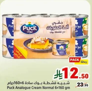 بك كريمه عاديه 6×160 جرام