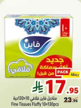 مناديل فايين فلافي 10×130 قطعه