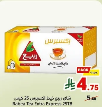 شاي ربيع اكسبرس 25 كيس