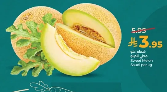 شمام حلو