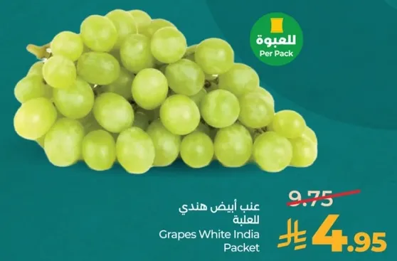 عنب ابيض هندي للعلبه