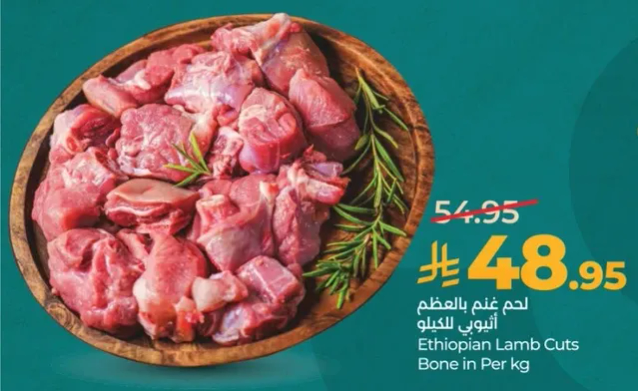لحم غنم بالعظم