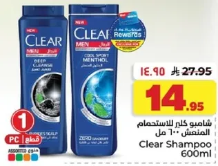 شامبو كلير للاستخدام - 600 مل