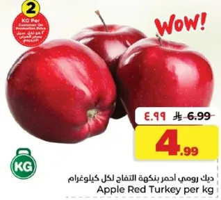 تفاح احمر تركي لكل كيلوغرام