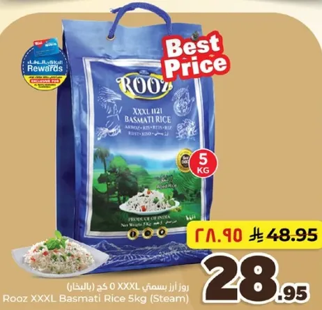 روز ازر بسمتي 5 كغ