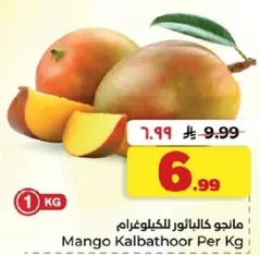 مانجو كالباثور للكليوغرام