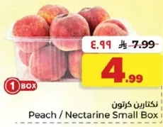 خوخ / نكتارين صندوق صغير