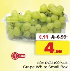 عنب اخضر كرتون صغير