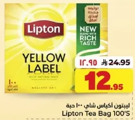 ليبتون اكياس شاي 100 حبه