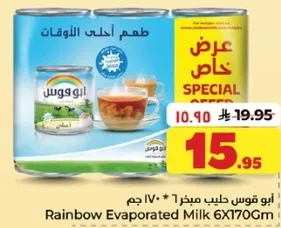 حليب مبخر قوس قزح 6X170جم