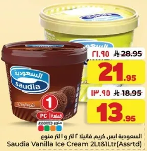 ايس كريم فانيلا سعودي 2 لتر و 1 لتر (متنوع)