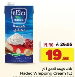 نادك كريمه الخفق 1 لتر