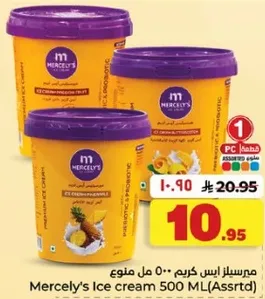 مثلج ايس كريم 500 مل (متنوع)