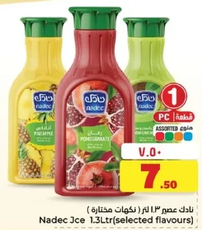 عصير نادك 1.3 لتر (نكهات مختاره)