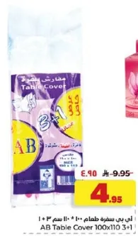 غطاء طاوله AB 100x110 سم 3+1