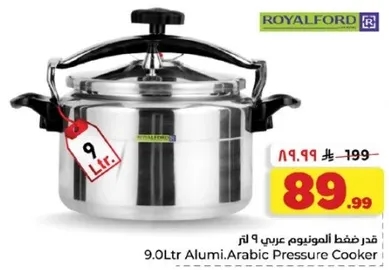 قد ضغط المونيوم عربي 9 لتر