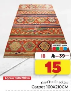 سجاده 160X210 سم