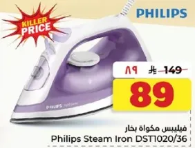مكواه بخار فيليبس DST020/36